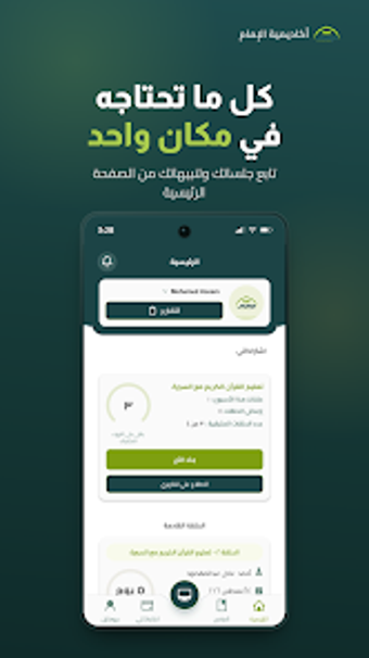 Image 0 for Al Imam Academy