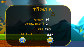 Image 0 for Adwa Ethiopian Amharic Ga…