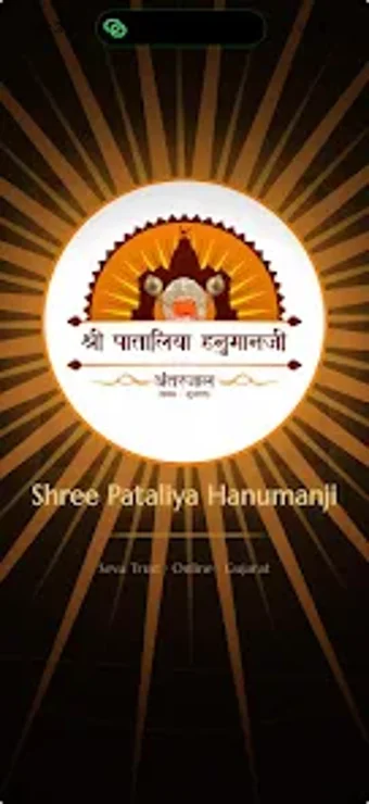 Imagen 0 para Shree Patadiya Hanumanji