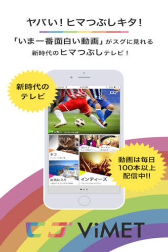 Image 0 for ViMET - /