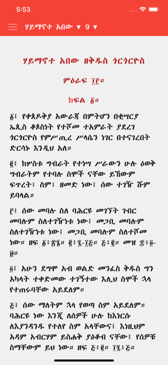 Image 0 for Mezgebe Haymanot
