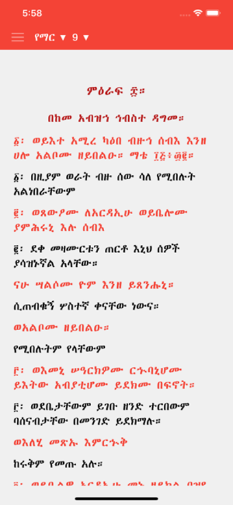 Image 3 for Mezgebe Haymanot
