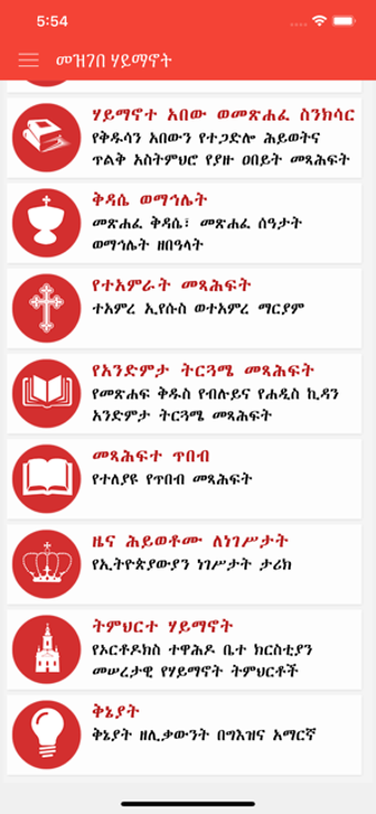 Image 3 for Mezgebe Haymanot