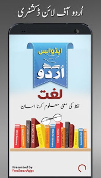 Image 0 for Offline Urdu Lughat - Urd…