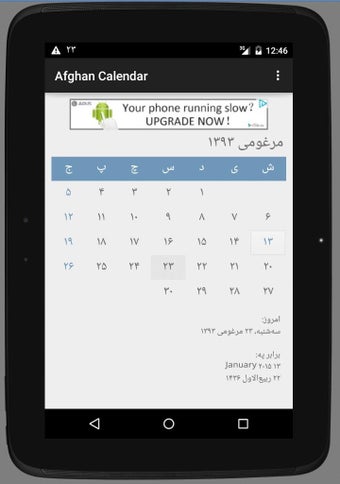 Image 0 for Afghan Calendar