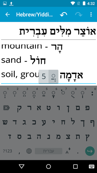 Image 1 for Hebrew/Yiddish Notes+Keyb…