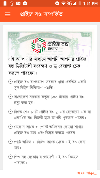 Image 5 for Bangladeshi Prize Bond Ch…
