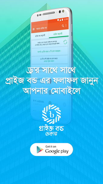 Image 2 for Bangladeshi Prize Bond Ch…