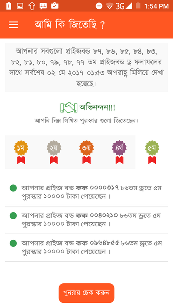 Image 1 for Bangladeshi Prize Bond Ch…