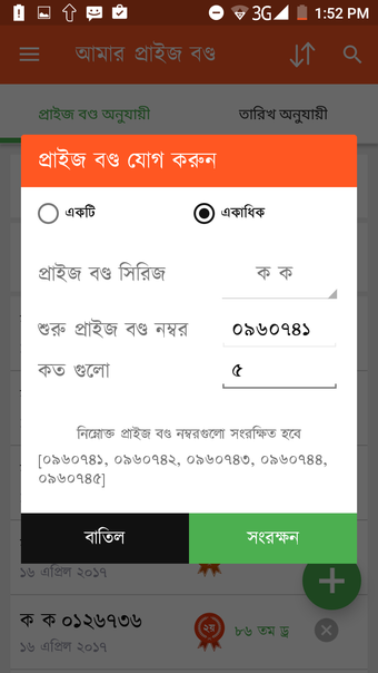 Image 4 for Bangladeshi Prize Bond Ch…