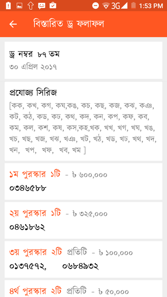 Image 0 for Bangladeshi Prize Bond Ch…