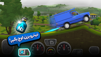 Image 0 for Shooferi - شوفری