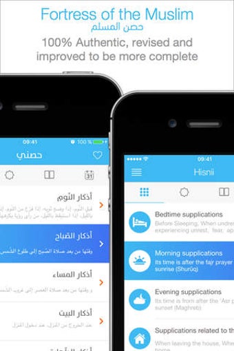 Image 0 for Hisnii - Dua and daily Re…