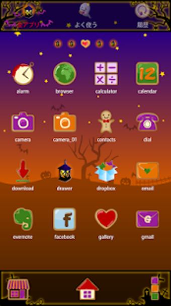 Image 0 for Trick or Treat Theme