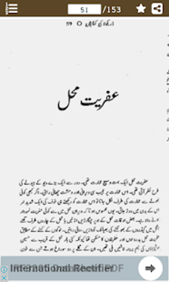 Image 0 for Drawni Kahaniyan - Khofna…