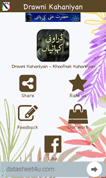 Image 1 for Drawni Kahaniyan - Khofna…