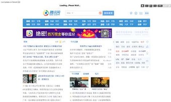 Image 1 for Live Updates on Tencent Q…