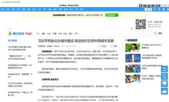 Image 0 for Live Updates on Tencent Q…