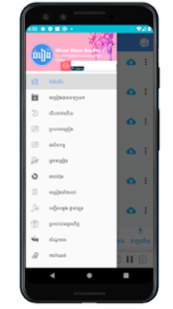Image 3 for Khmer Music Box Pro