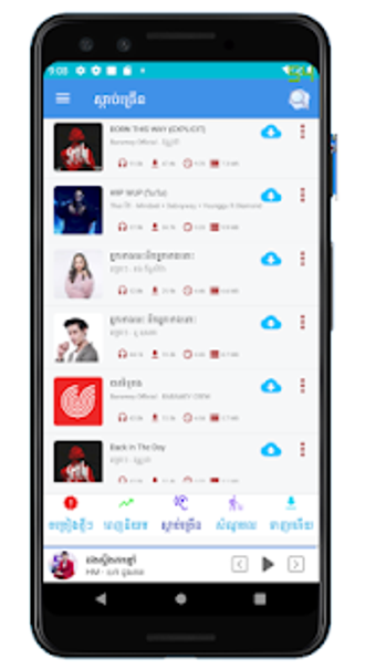 Image 2 for Khmer Music Box Pro