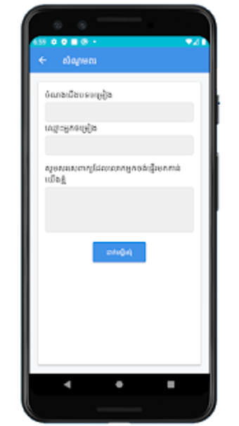 Image 0 for Khmer Music Box Pro