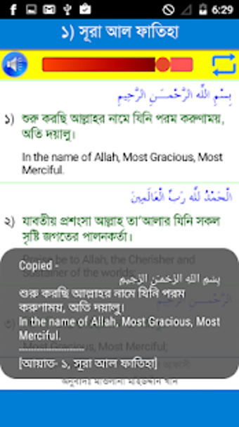 Image 3 for 25 Small Surah Bangla