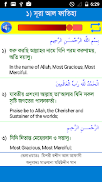 Image 0 for 25 Small Surah Bangla