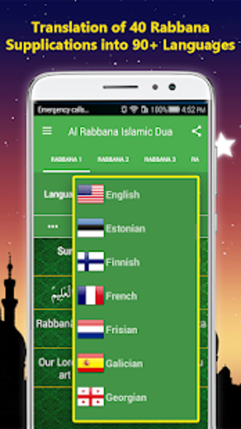 Image 1 for Rabbana - Masnoon Duain M…