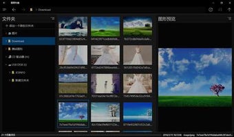 Image 3 for WedmSee for Windows 10