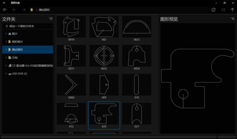Image 1 for WedmSee for Windows 10