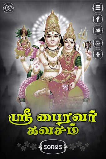 Image 0 for Bhairavar Kavasam - Tamiz…