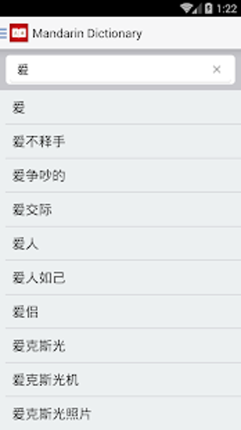 Image 2 for Mandarin Dictionary  Engl…