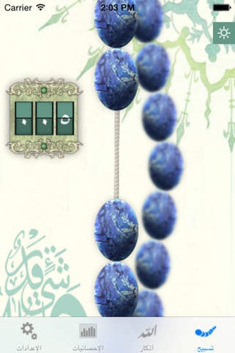 Image 0 for iSebha