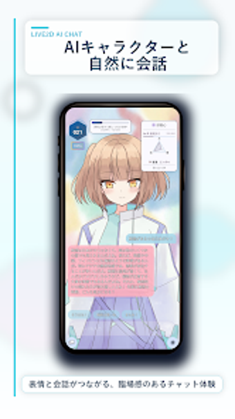 Imagen 0 para Fun ChatAIキャラと音声会話Live2D