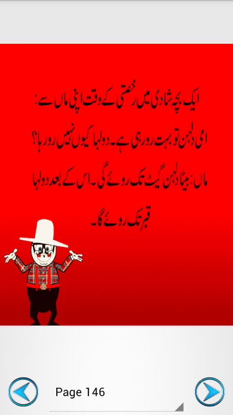 Image 1 for Urdu Lateefay
