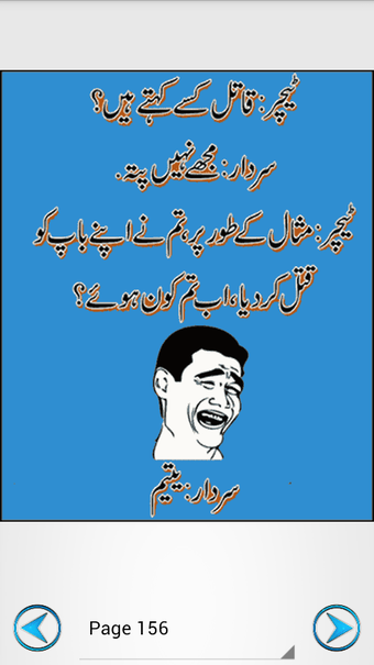 Image 0 for Urdu Lateefay
