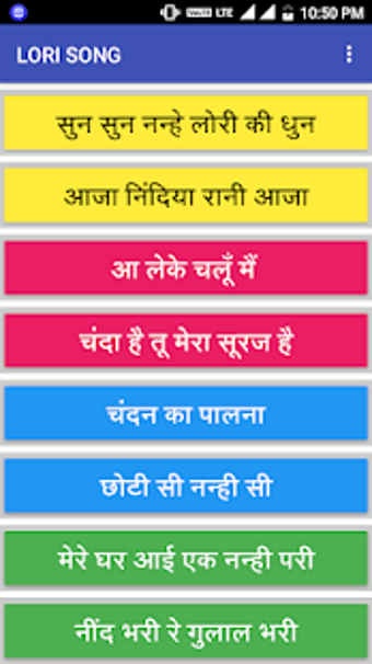 Imagen 0 para LORI SONG HINDI