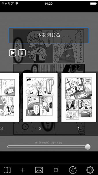 Image 1 for ComicGlass[コミックリーダ]