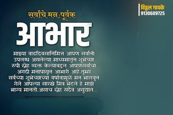 Image 1 for Marathi Birthday Banner D…