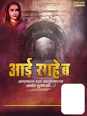 Image 3 for Marathi Birthday Banner D…