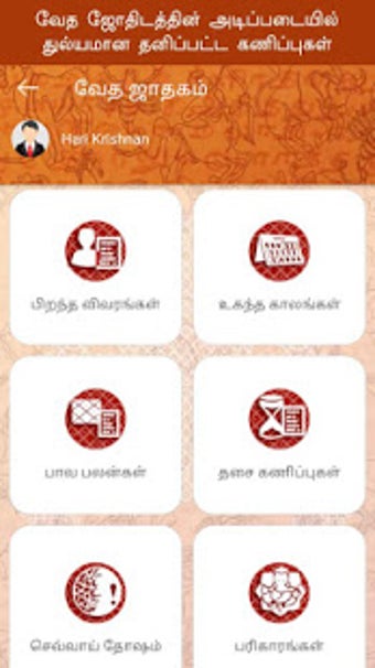 Image 2 for Daily Rasi Palan: Tamil J…