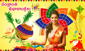 Image 1 for Pongal Photo Frames HD