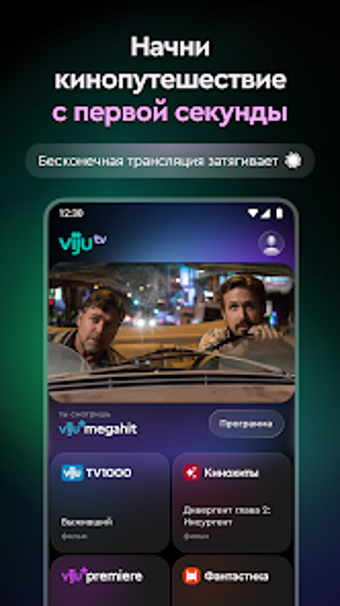 Imagen 0 para viju tv: тв кино сериалы