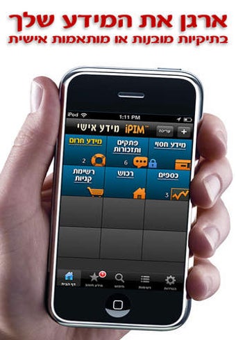 Image 0 for iPIM Premium - / / -