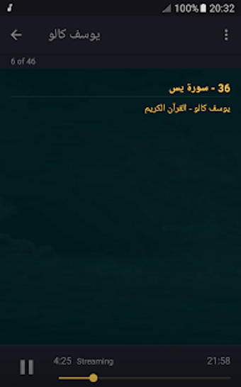 Image 0 for mp3 quran yusuf kalo