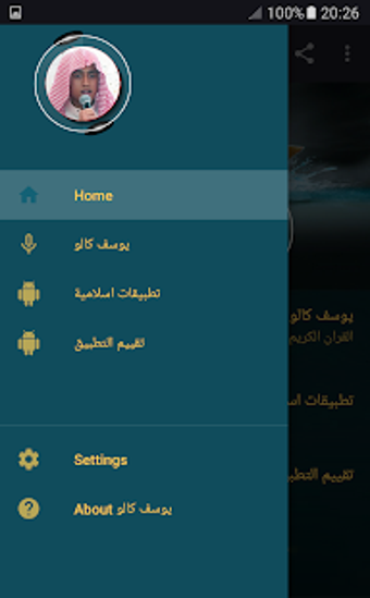 Image 2 for mp3 quran yusuf kalo