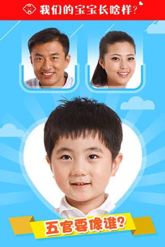 Imagen 0 para What Would Our Child Look…