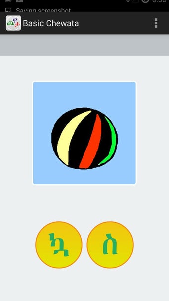 Image 2 for Amharic Chewata