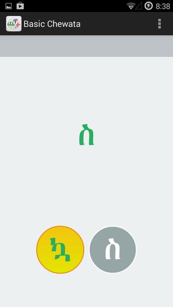 Image 0 for Amharic Chewata