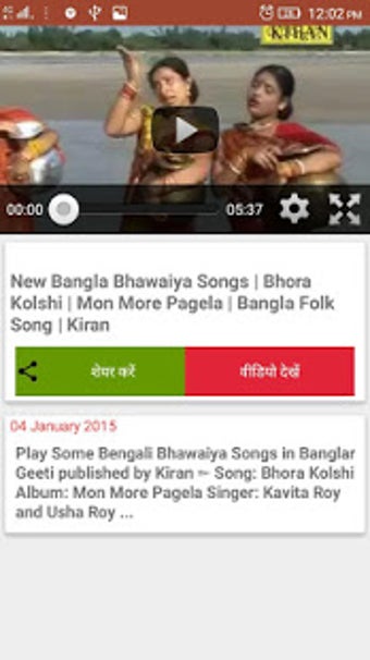 Imagen 3 para Bangla video song